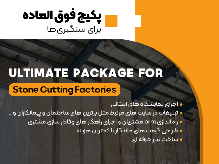 پکیج فوق العاده برای سنگبری ها - Image 1